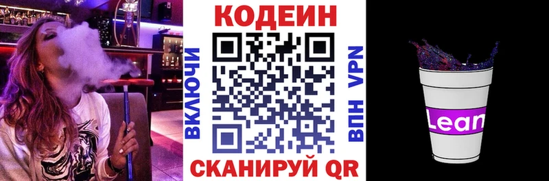 Купить где  Воткинск  Codein Purple Drank 