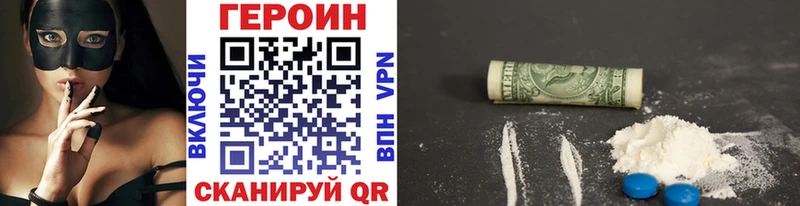 ГЕРОИН Heroin  Купить закладки  Воткинск 