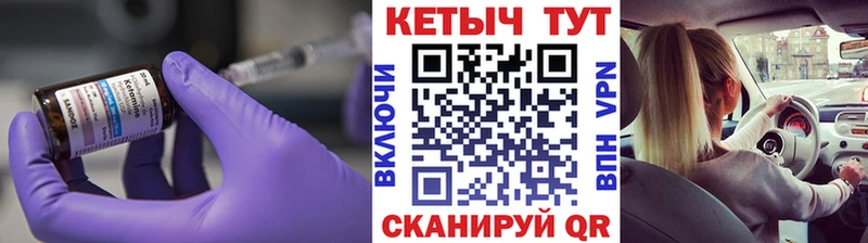 Купить закладки  Воткинск  КЕТАМИН ketamine 