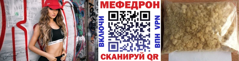 Купить где  Воткинск  МЯУ-МЯУ mephedrone 