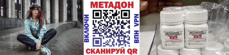 Купить закладки  Воткинск  МЕТАДОН кристалл 