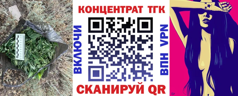 ТГК жижа  Купить где  Воткинск 